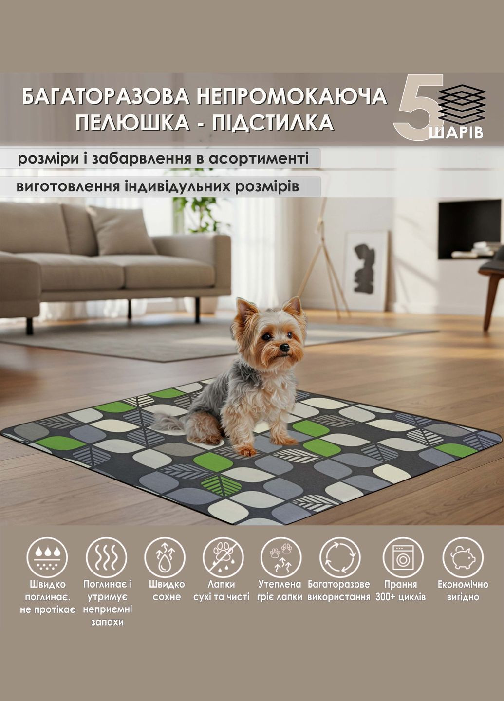 Многоразовая пеленка 200х200 см туалет для собак непромокаемая, антизапах (50040281) Giselle Багаторазова пелюшка для собак непромокаюча (341828424)