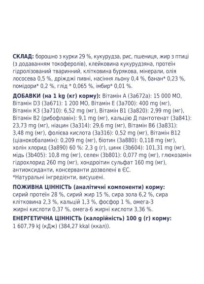 Сухий корм для собак 2 кг (4820083909481) Club 4 Paws Преміум. Для цуценят великих порід зі смаком курки (370016659)