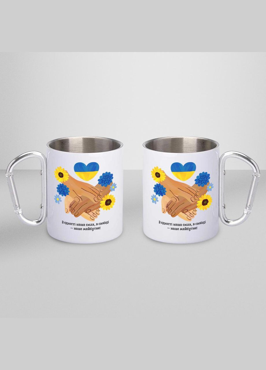 Кружка металева з карабіном "В єдності наша сила" 300 мл Біла No Brand (324262575)