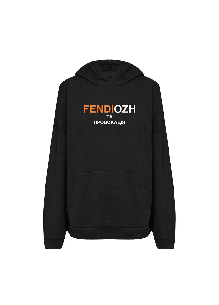 Худи с принтом "FENDIozh та провокацiя". С юмором про FENDI (10938557982) ТiШОТКА (365244983)