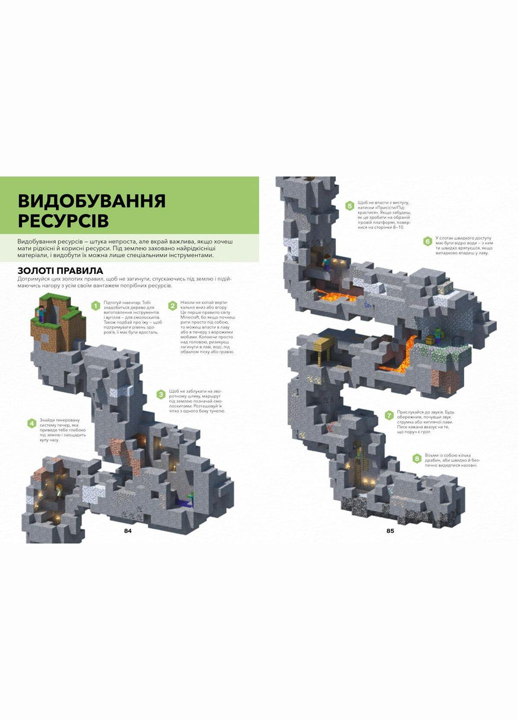 Книга MINECRAFT Довідник дослідника Нік Еліопулос Artbooks (336546779)
