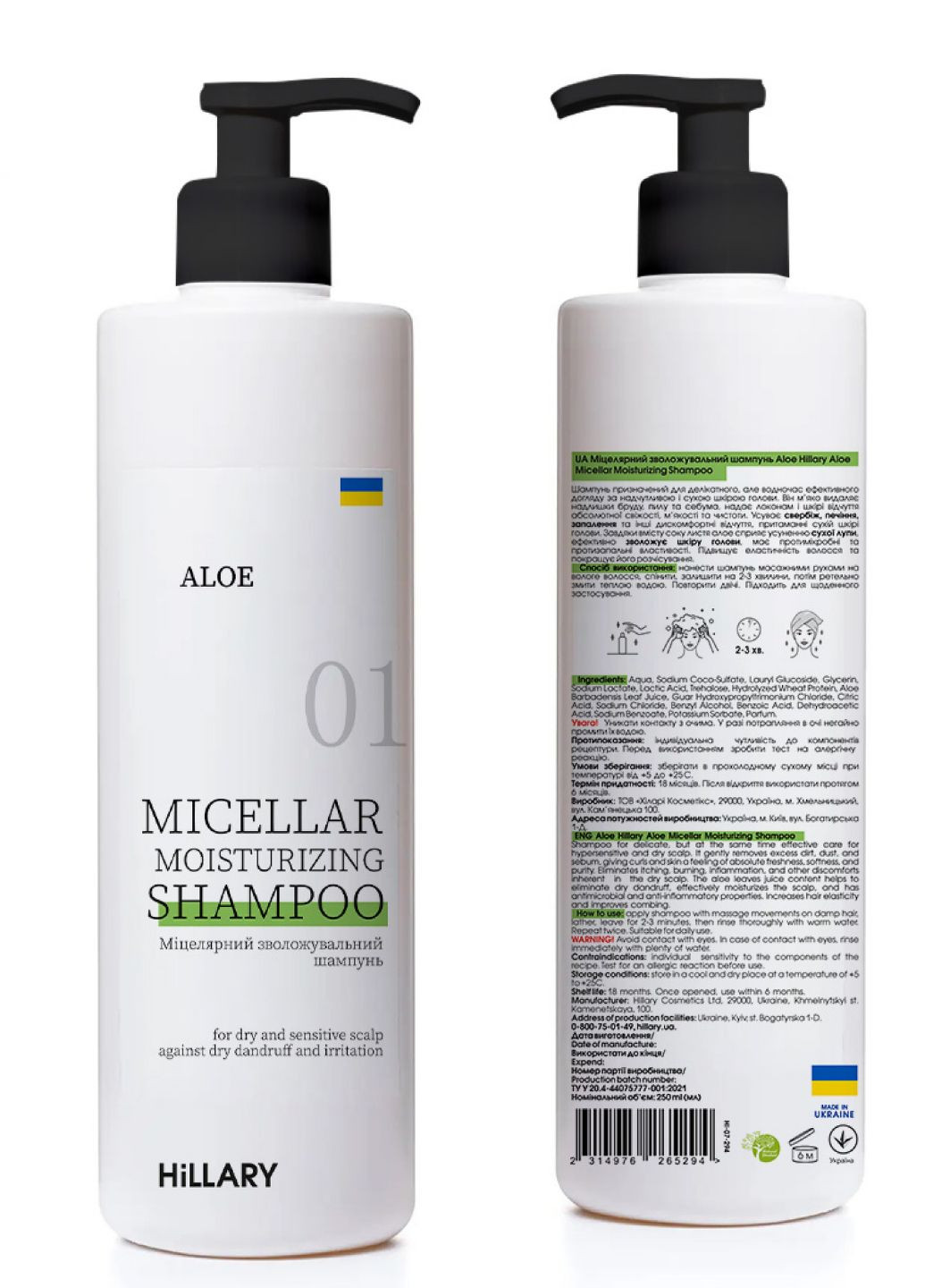 Комплекс для сухого типу волосся Aloe Micellar Moisturizing + Натуральна маска Bamboo Hillary (280917424)