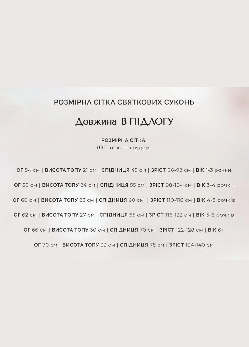 Червона дитяча сукня зі шлейфом для дівчат червона (000001) 98-104 by Tanya Klymenko (315818974)
