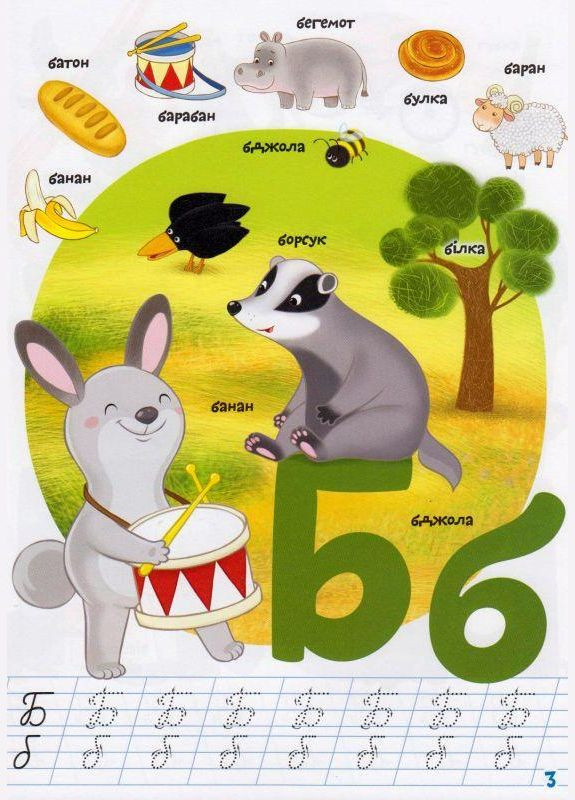 Книга Школа-чочки. Абетка. 100 розвивальних наліпок (Crystal Book) No Brand (338873580)