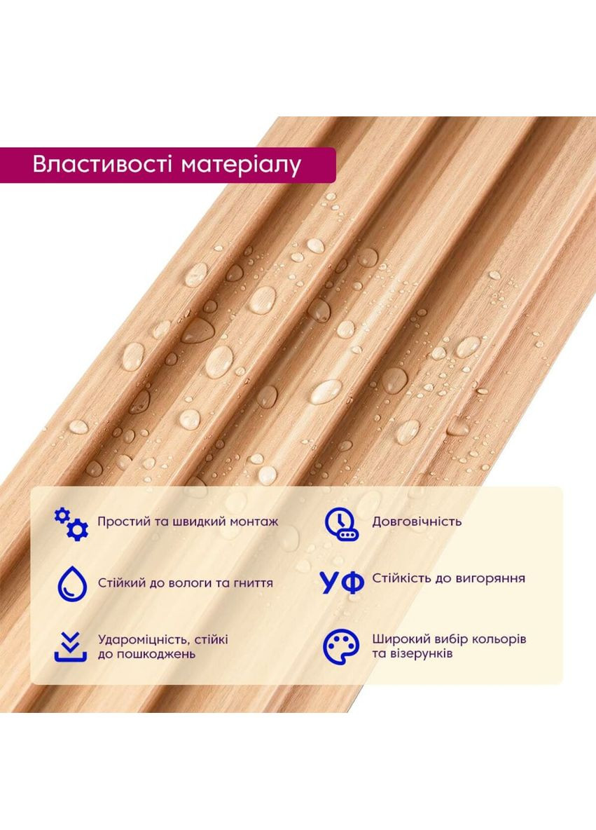 Декоративна стінова рейка 3000*160*23мм (D) SW-00001854 Sticker Wall (316187358)