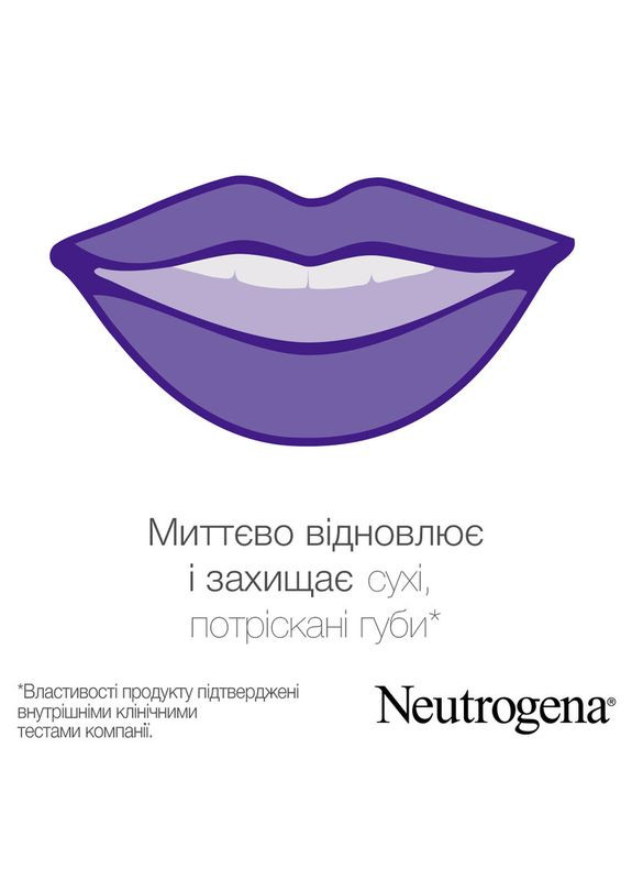 Омада ® Норвезька Формула із захистом SPF 20 - Norwegian Formula Lipcare SPF20 4.8g (2-510790) Neutrogena (369789224)
