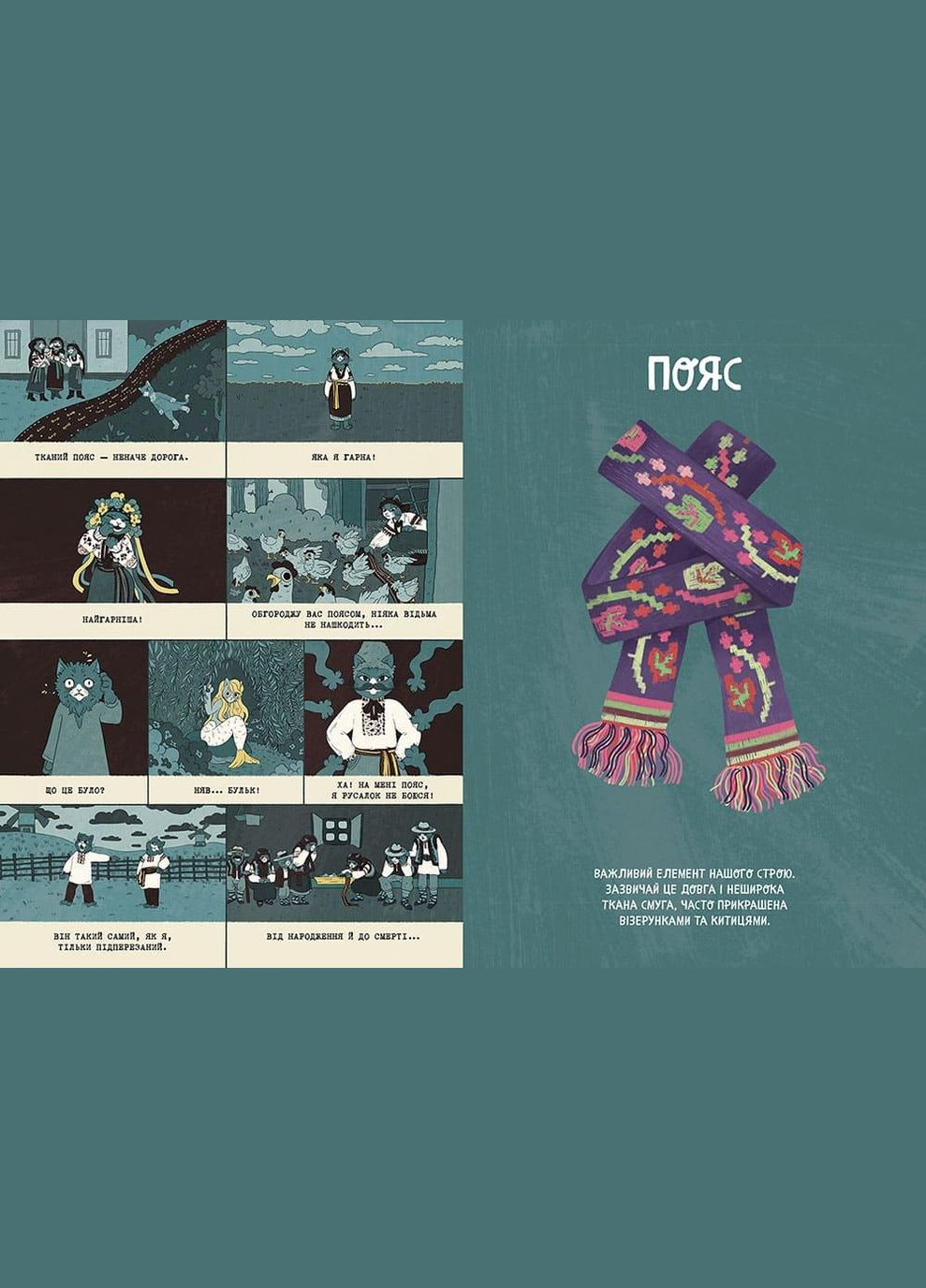 Книга Украинский традиционный LOOK. Подарочная. 30 окошек. Шарабарова Нелли, Баранова Анна АССА (335210195)