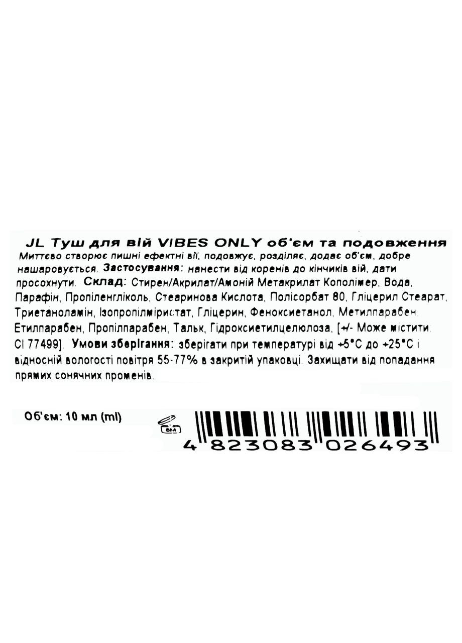 Туш для вій Vibes Only length Volume об'єм і подовження Jovial Luxe (301906117)