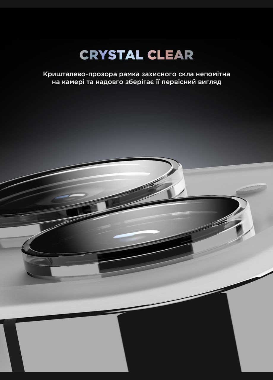 Защитное стекло для камери Supreme Black Icon для iPhone 15/15 Plus Clear (ARM76599) PTR ArmorStandart (327887680)