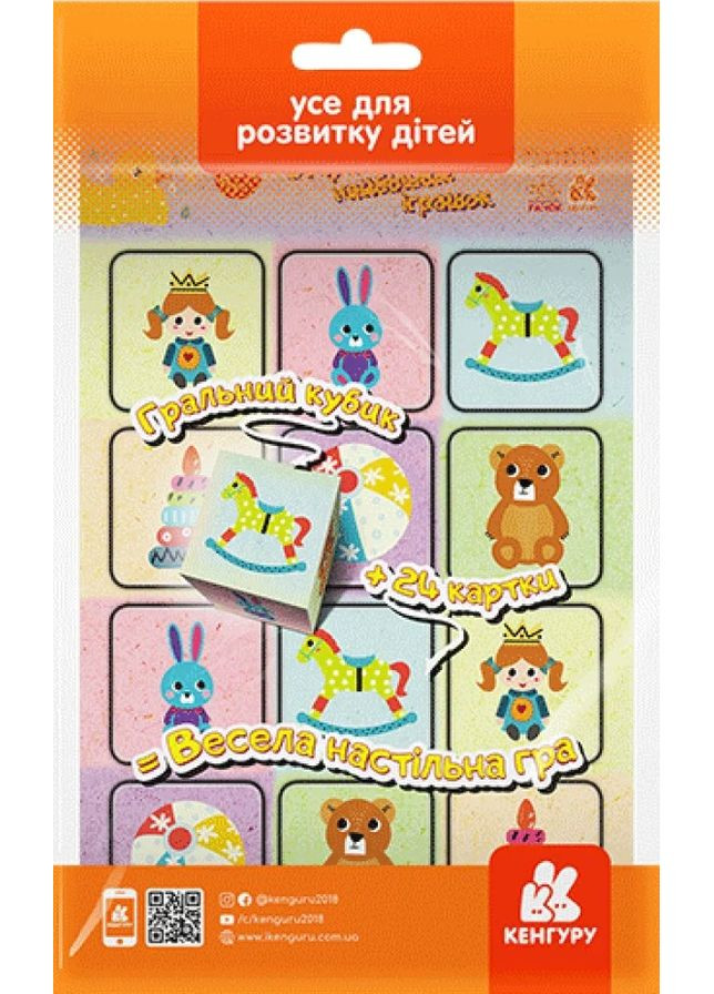 Збери найбільше іграшок. Гра в дорогу Кенгуру (370074125)