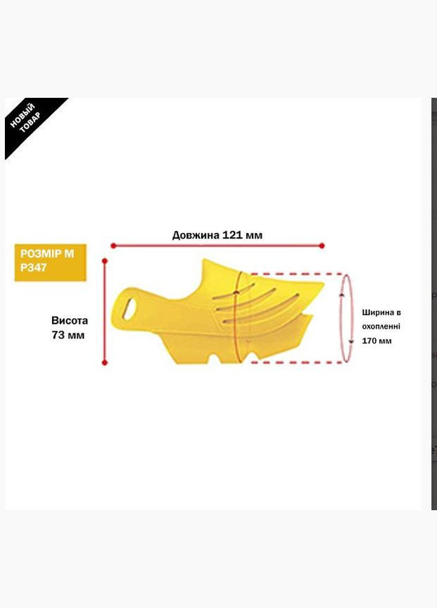 Намордник Dog Muzzle, размер M, цвет желтый Artero (269341512)