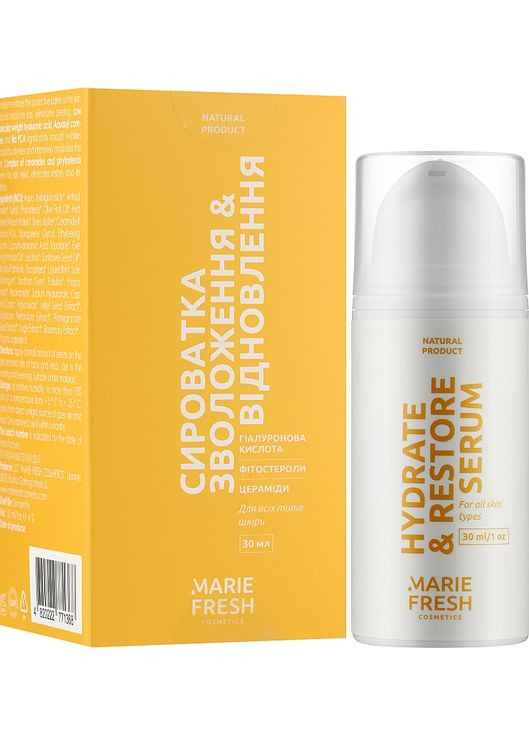 Сыворотка для лица "Увлажнение и восстановление" Hydra barrier serum 30ml (642883-1277) Marie Fresh (369133934)