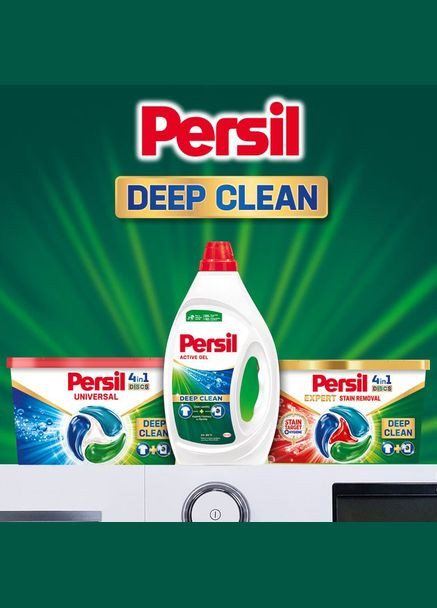 Гель для стирки Active Gel Deep Clean 66 циклов стирки 2.97 л (9000101598902) Persil (306732724)