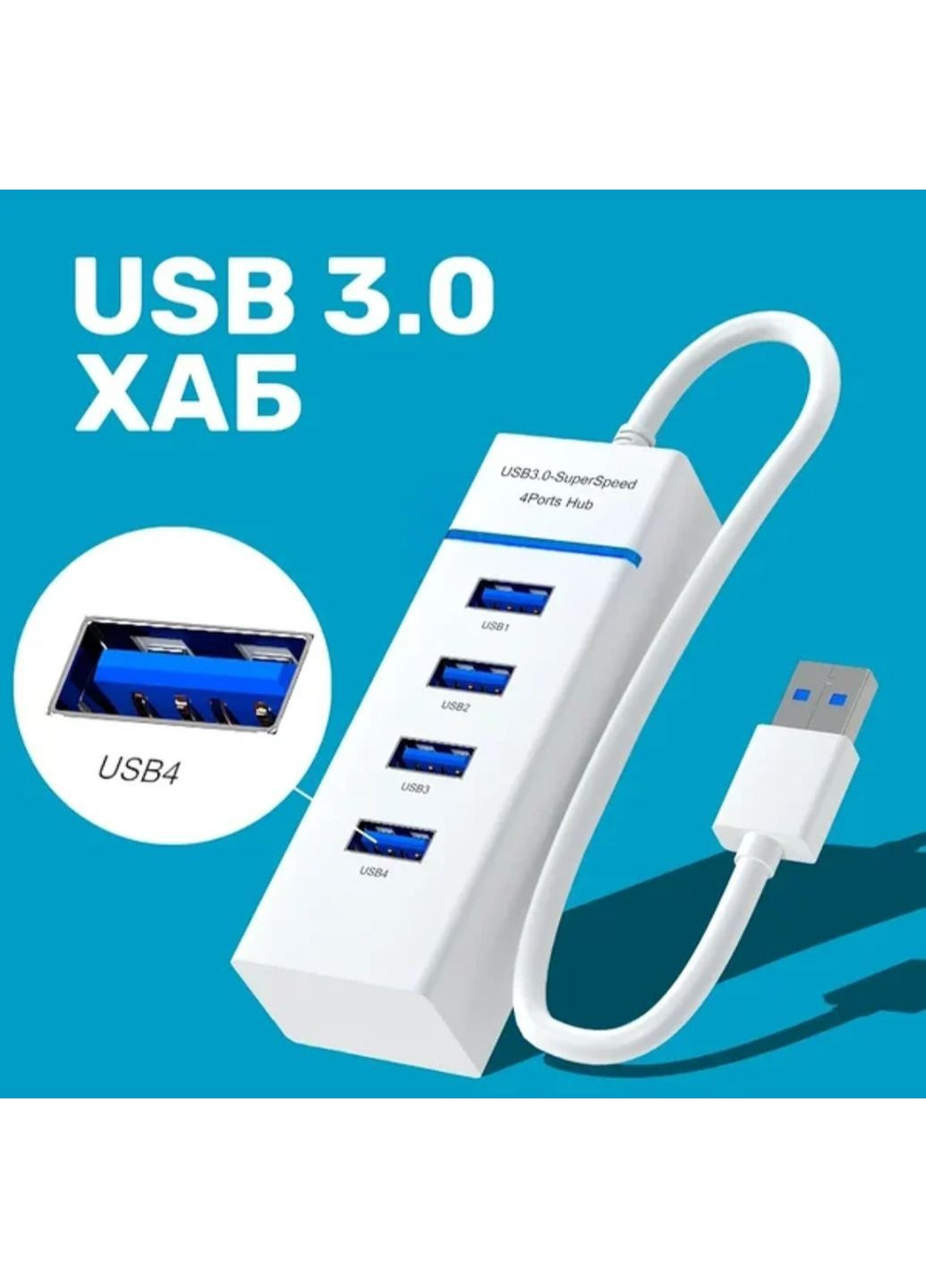 4 порти 3.0 USB-концентратор, розгалужувач, високошвидкісний мультирозгалужувач No Brand (369656234)