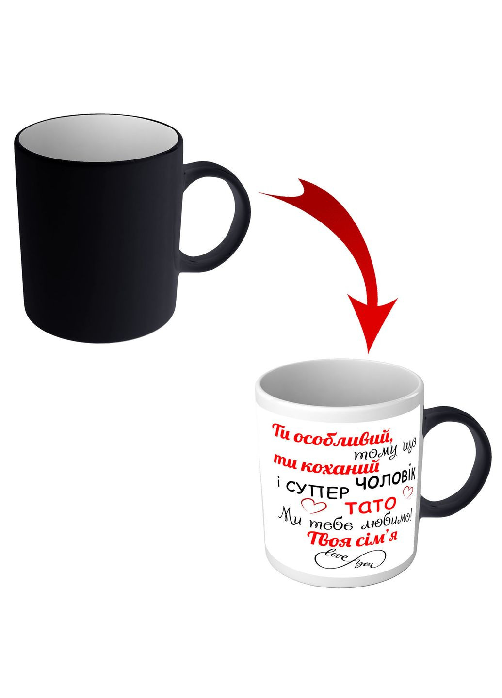 Чашка хамелеон для чоловіка й тата Особливий чоловік та супер тато No Brand (302523660)