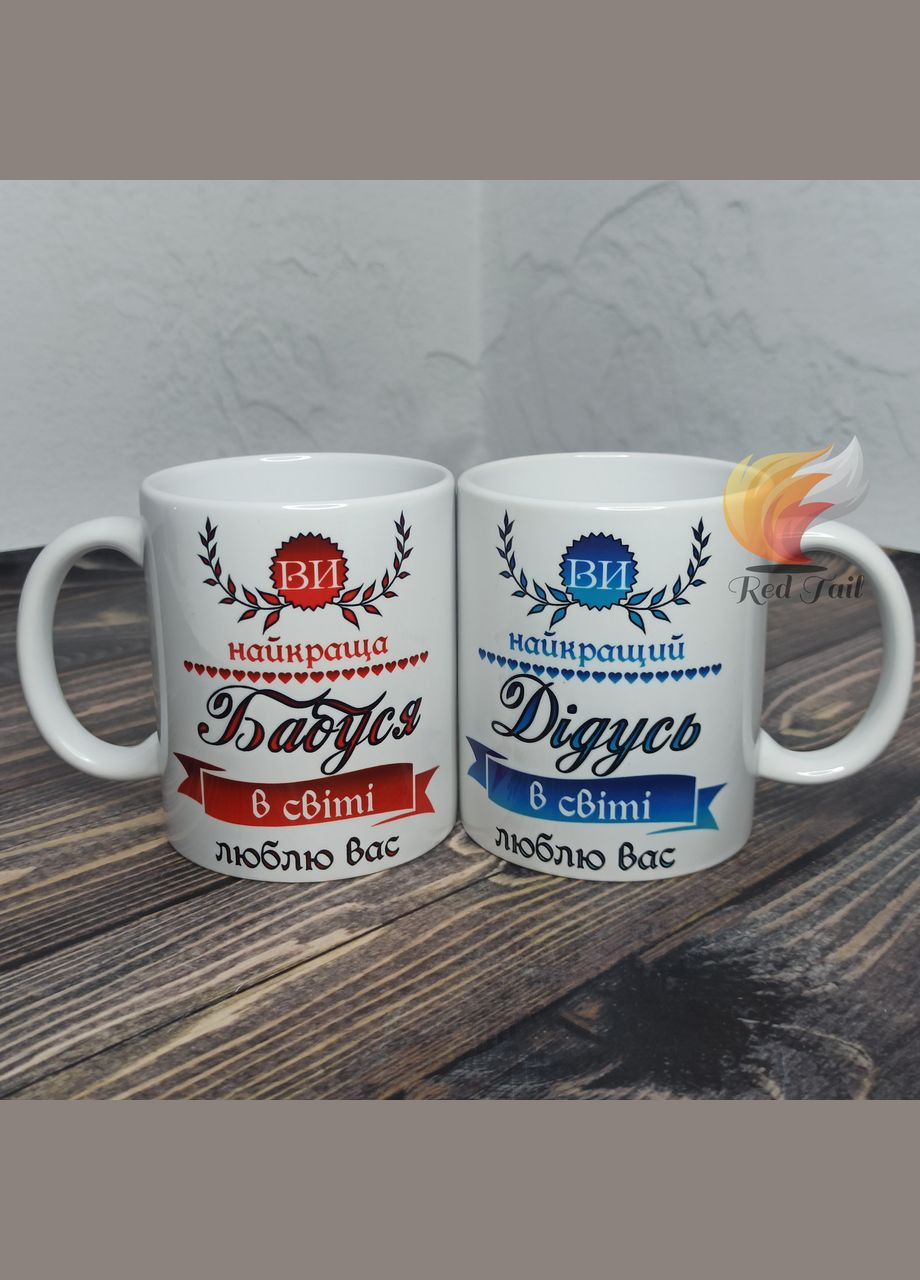 Чашки подарункові для бабусі і дідуся "Ви найкраща бабуся/ Ви найкращий дідусь" 330 мл No Brand (328439341)