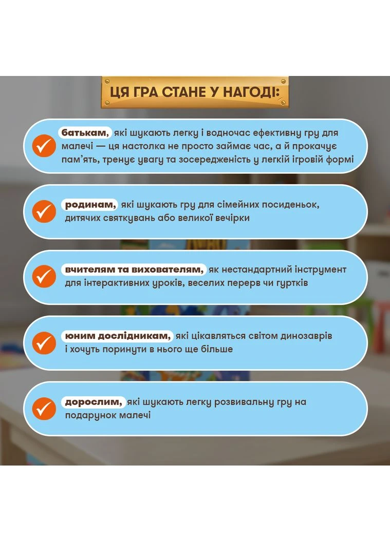 Розвивальна гра Дино острів (-3632) Orner (397856534)
