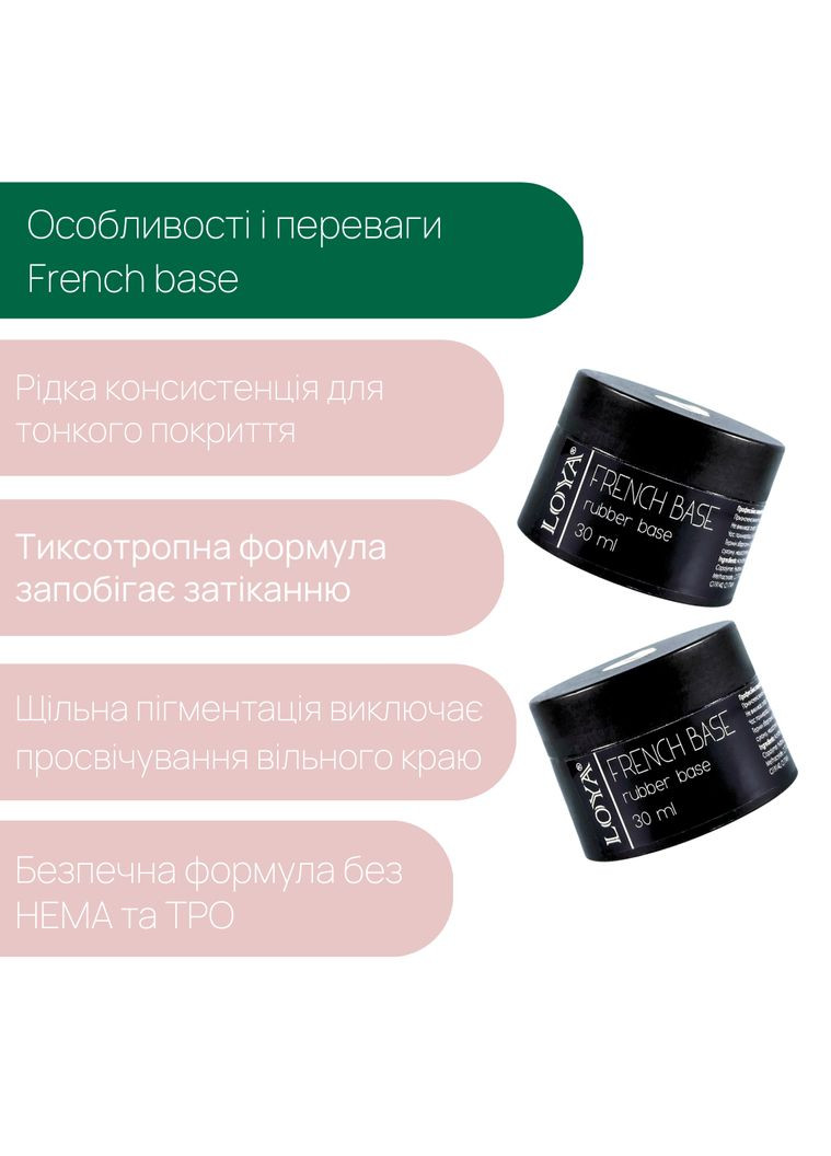 Камуфлююча база French base 3 рожевий молочний 30 мл Loya (360889738)