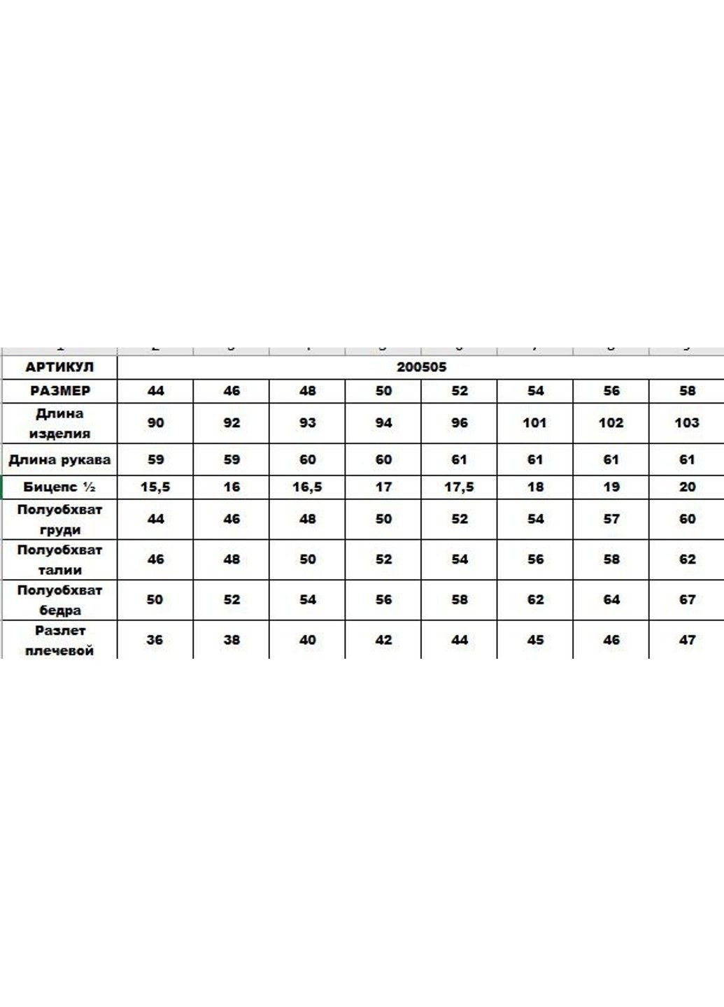 Бежевое платье 200505/5 DIA COSA