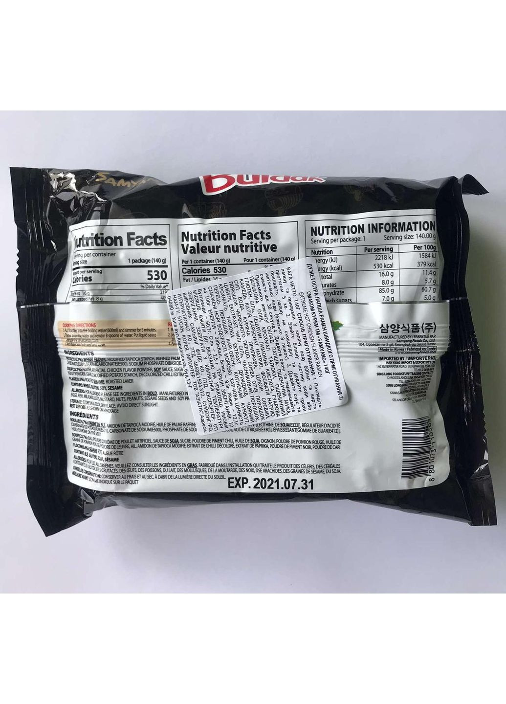 Корейская лапша очень острая со вкусом курицы Buldak Hot Chicken Flavor Ramen 140g (Корея) Samyang (362603711)