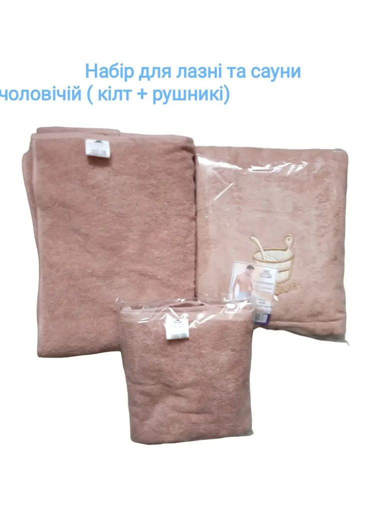 Подарочный набор для бани и сауны мужской махровый килт и полотенца от производителя . Ярослав бежевый