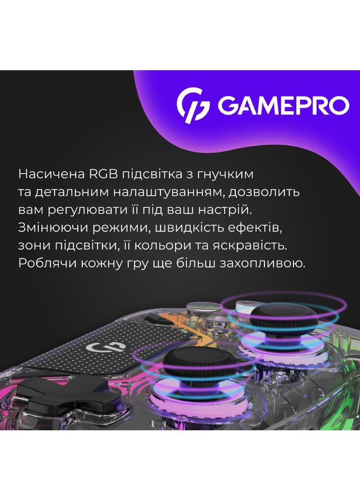 Геймпад GPS13T BT 5.3/USB RGB Transparent GAMEPRO (313931223)