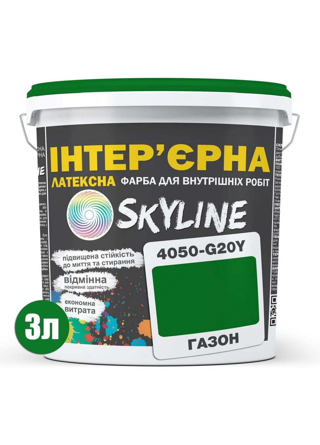 Краска интерьерная латексная 4050-G20Y 3 л SkyLine (289465306)