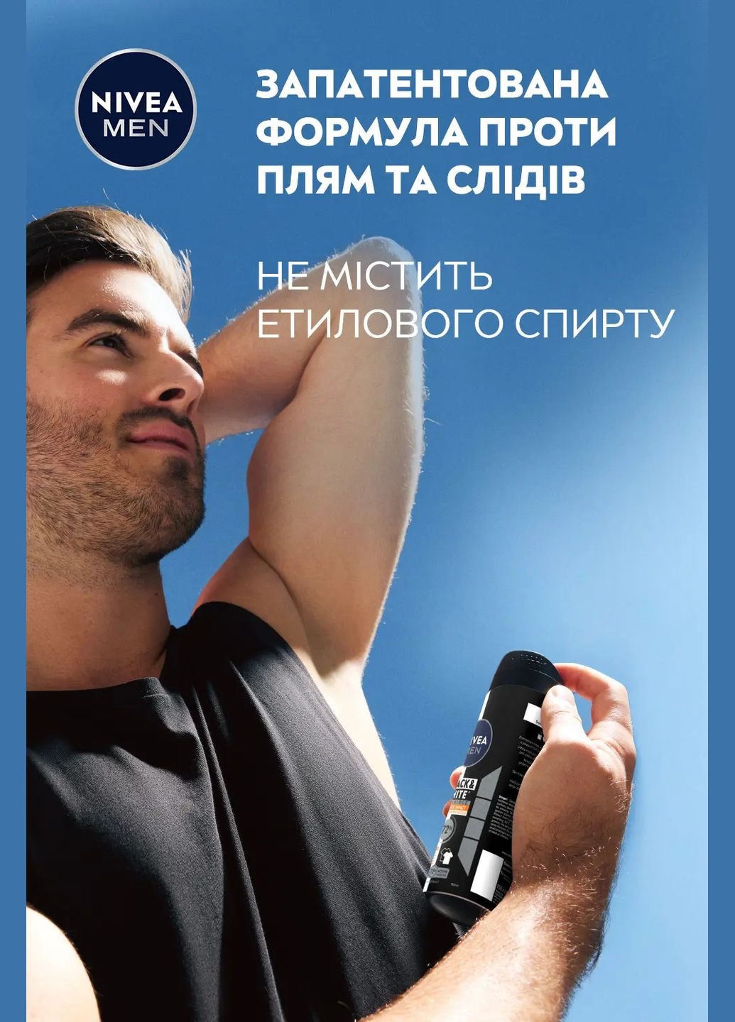 Дезодорант-антиперспірант Men Extra Чорне та Біле Невидимий, спрей, 150 мл Nivea (328394557)