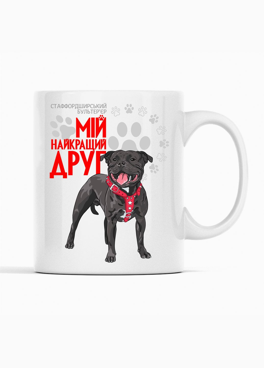 Белая кружка (чашка) с оригинальным принтом для собачника "Стаффордширский бультерьер Мой самый лучший друг" Кавун Чашка (316112405)