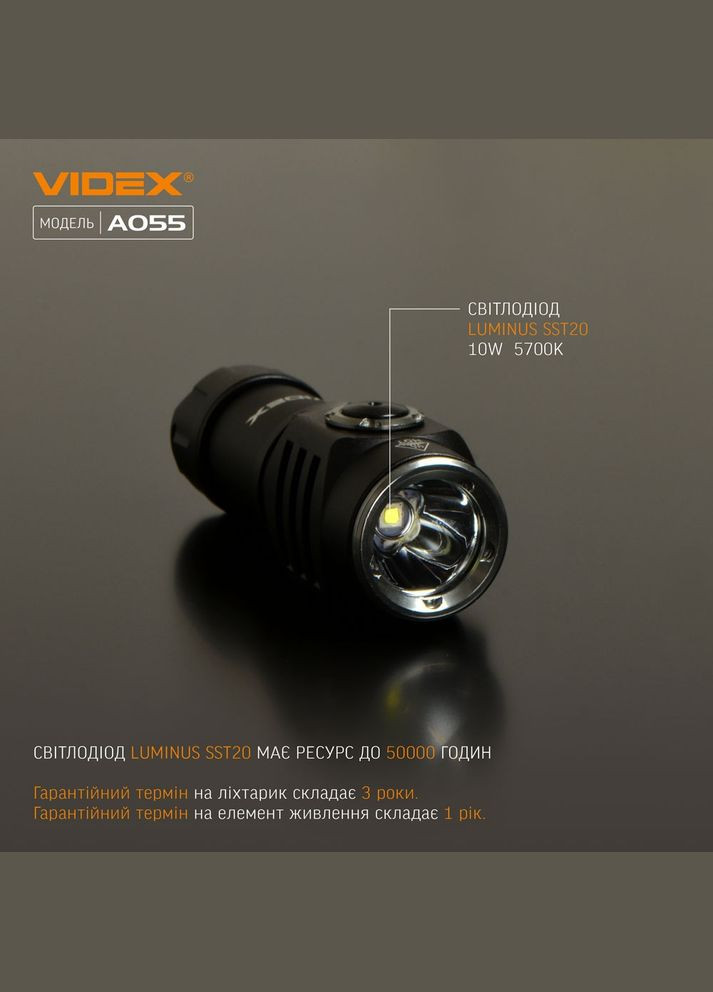 Фонарик Videx (348058632)