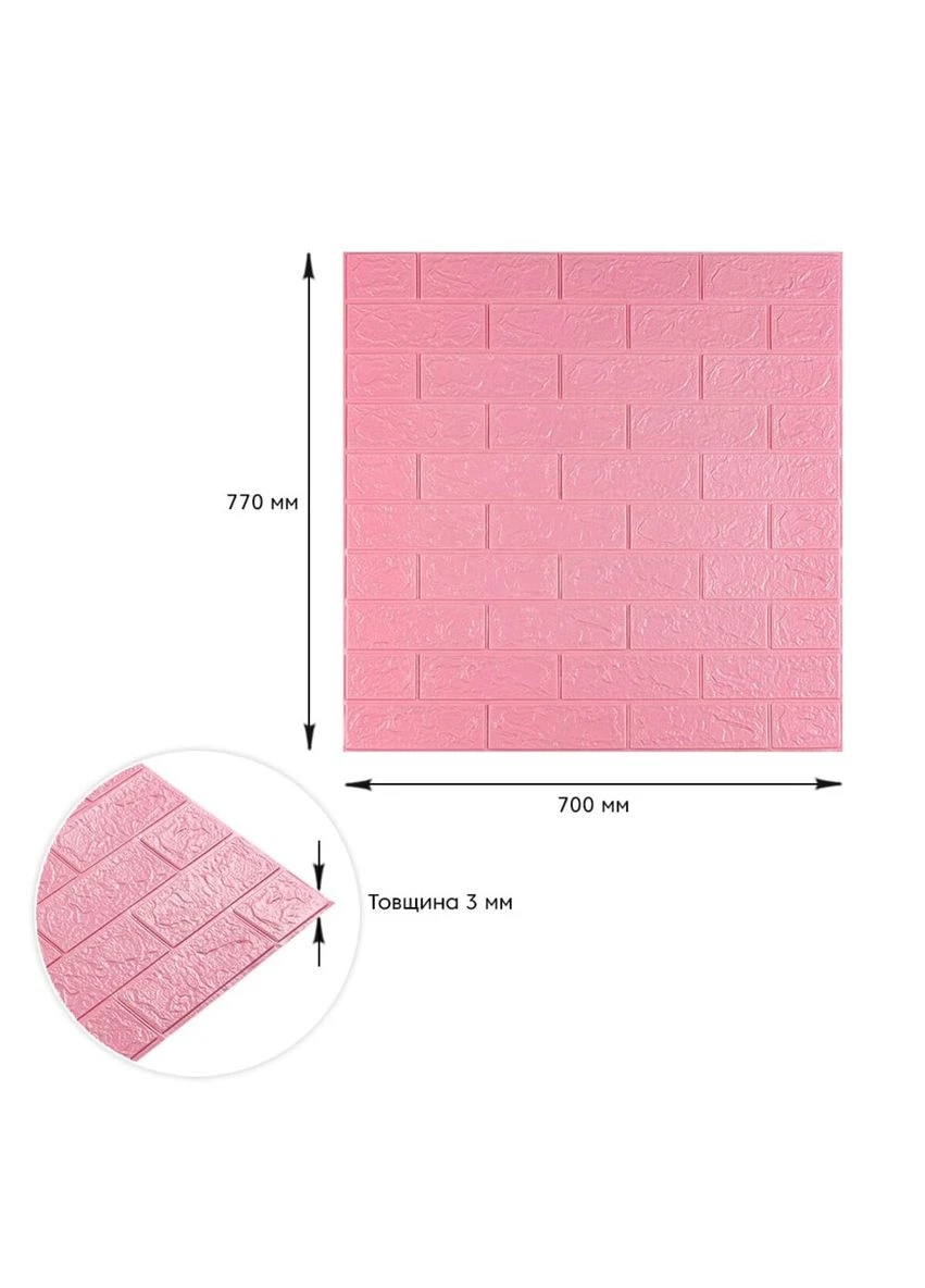 3D панель самоклеюча цегла Рожевий 700х770х3мм (004-3) SW-00000231 Sticker Wall (316187144)