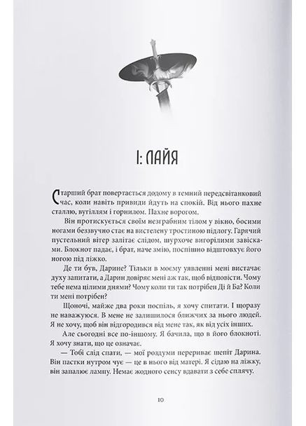 Серед золи вуглина Nebo BookLab (370103080)