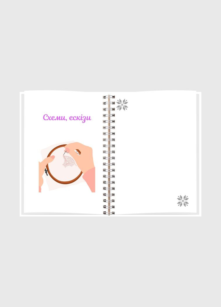 Планер майстрині (для рукоділля) А5 No Brand (327880866)