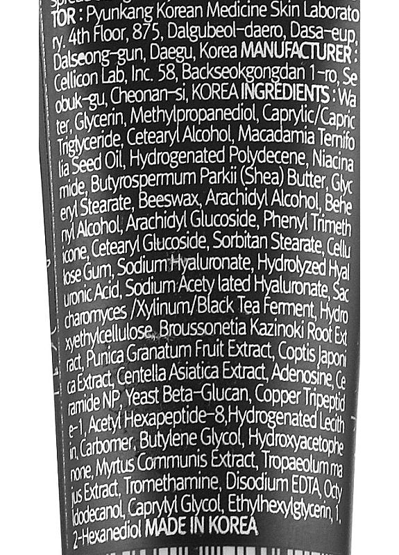 Pyunkang Yul Омолаживающий крем для кожи вокруг глаз Black Tea Time Reverse Eye Cream (мини) 9ml (2-992180) — Крем, Южная Корея (369791935)