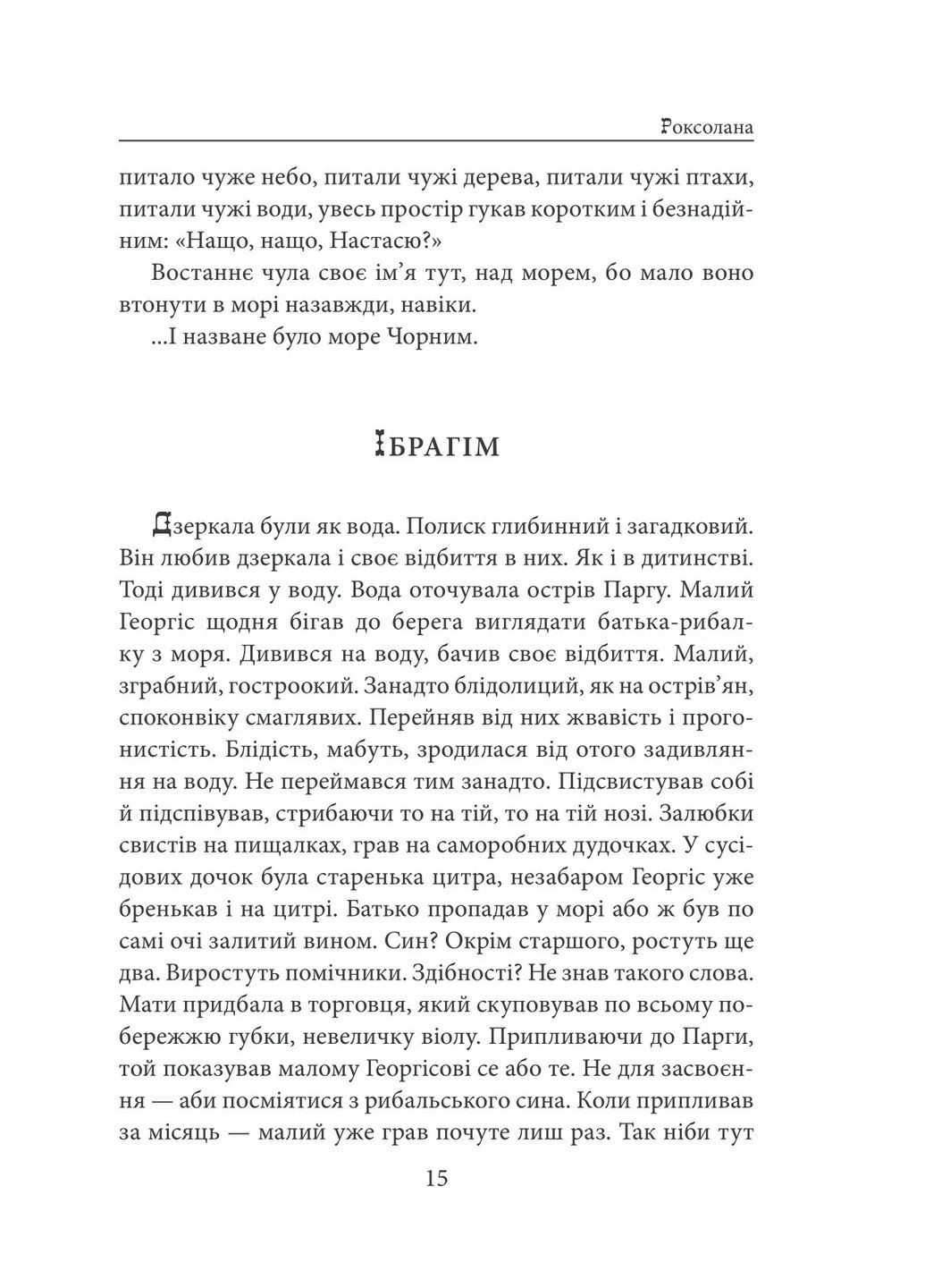 Роксолана Фоліо (370057159)