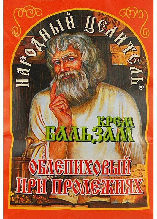 Крем-бальзам от пролежней (облепиховый) - Народный целитель 10g (841611-39023) Народний цілитель (368857525)