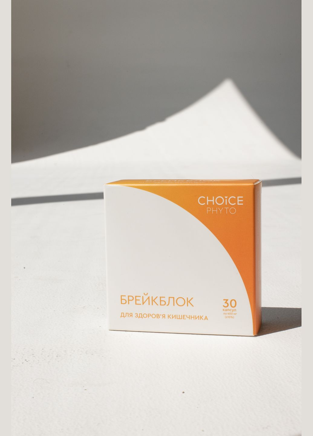 Брейнблок-фитокомплекс для нормализации функций кишечника и профилактики 30 капсул CHOICE (322772431)