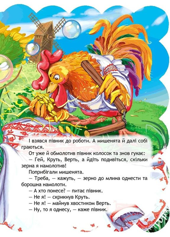 Колосок Видавничий дім "Школа" (370113791)