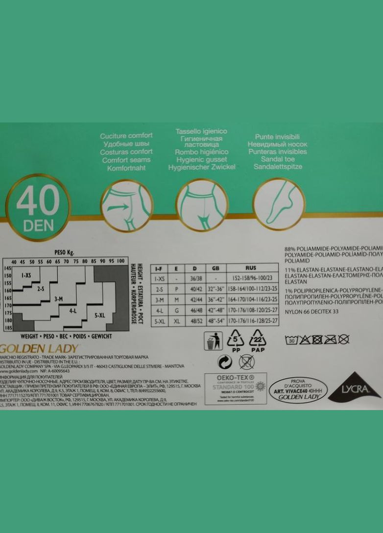 Колготки без шортиків vivace 40 фумо-сірі Golden Lady (368787712)