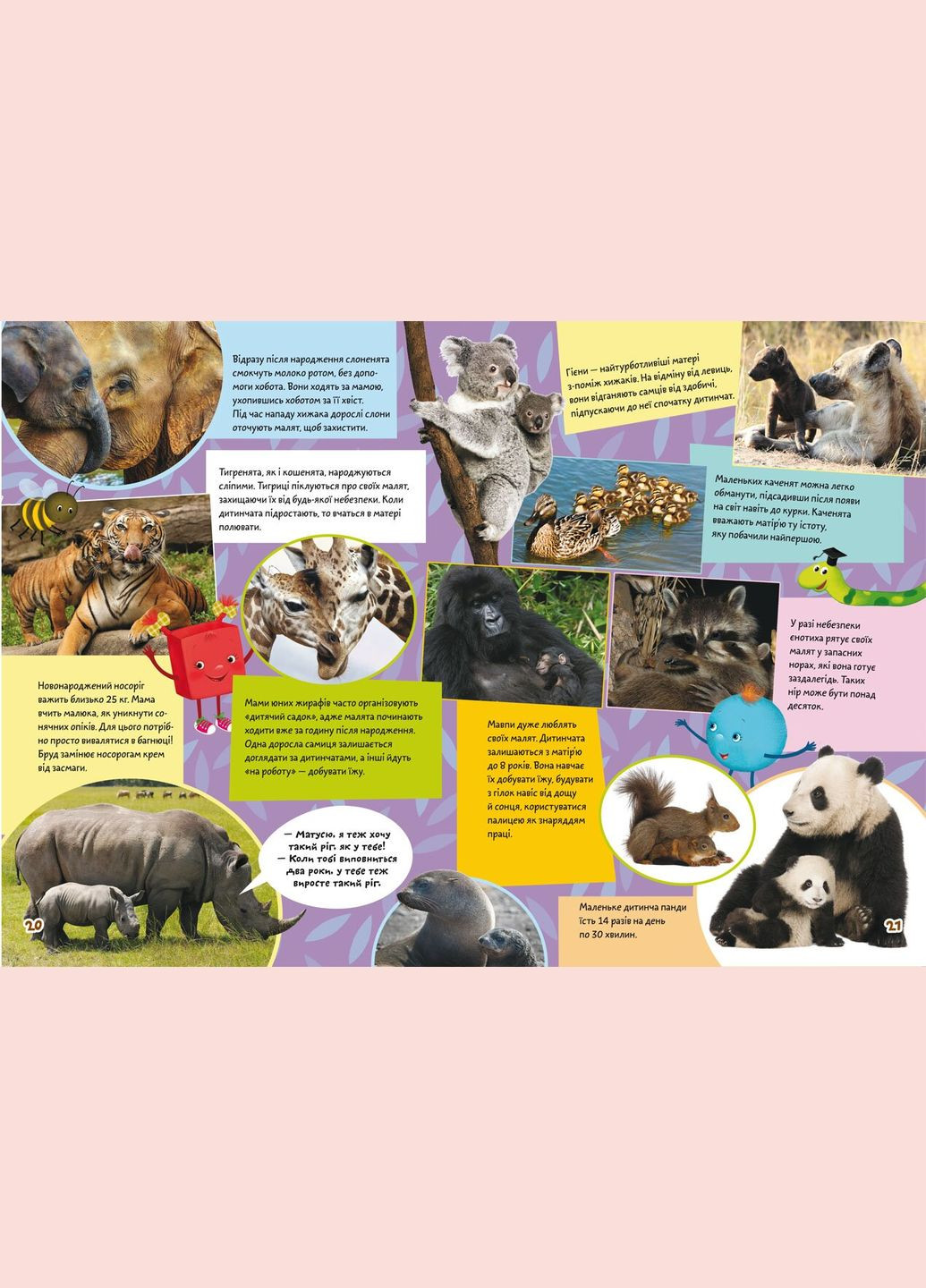 Книга Школа почемучки. Удивительные животные. 60 развивающих наклеек 8120 (9789669878120) shop (9789669878120) Crystal Book (366397414)