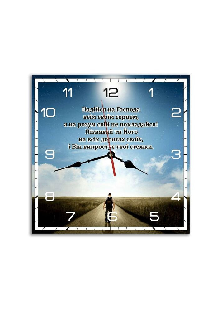 Настенные деревянные часы Уповай на Господа всем сердцем 35х35 см хрг45х45006у Тур-Колекшн (355465438)