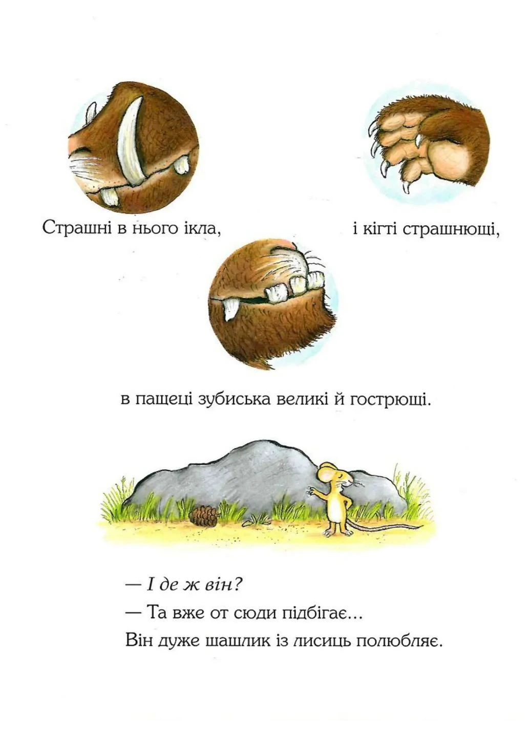 Груффало. Юбилейное издание No Brand (397088082)