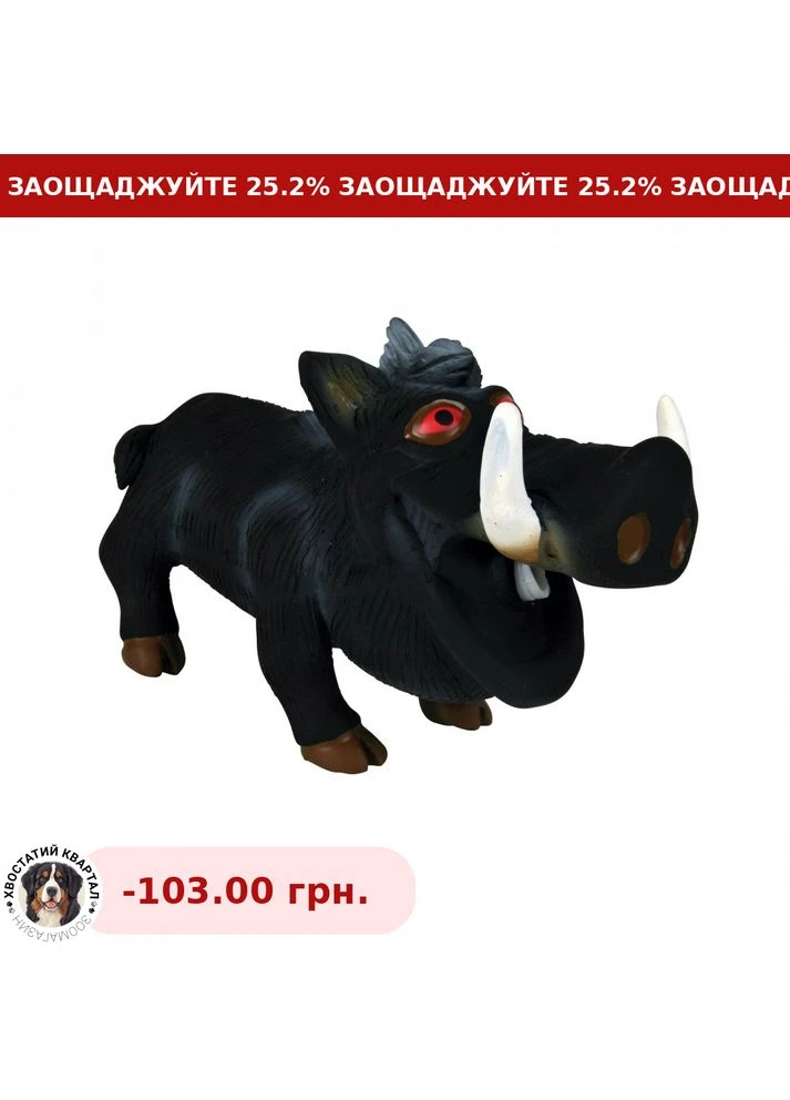 Игрушка для собак Дикий кабан латексная с пищалкой 18 см Trixie (387149436)