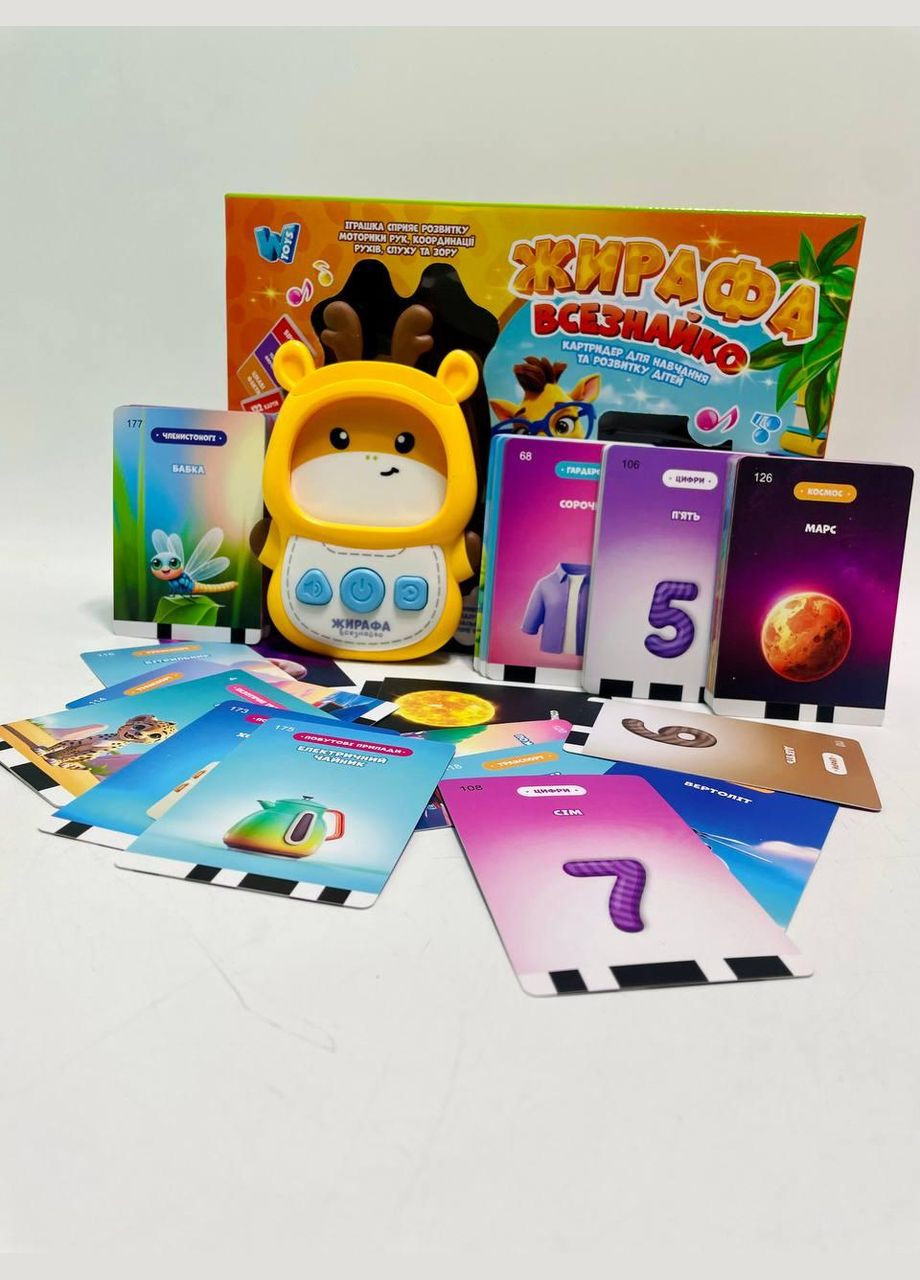 Картрідер "Жирафа Всезнайко" "WToys", ОЗВУЧУВАННЯ УКРАЇНСЬКОЮ МОВОЮ, 122 картки, 244 зображення, 18 тем No Brand (331294770)