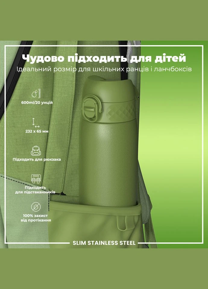 Пляшка для води металева ION8 600 мл. Stainless Steel, Khaki Green SmartShake (345711324)
