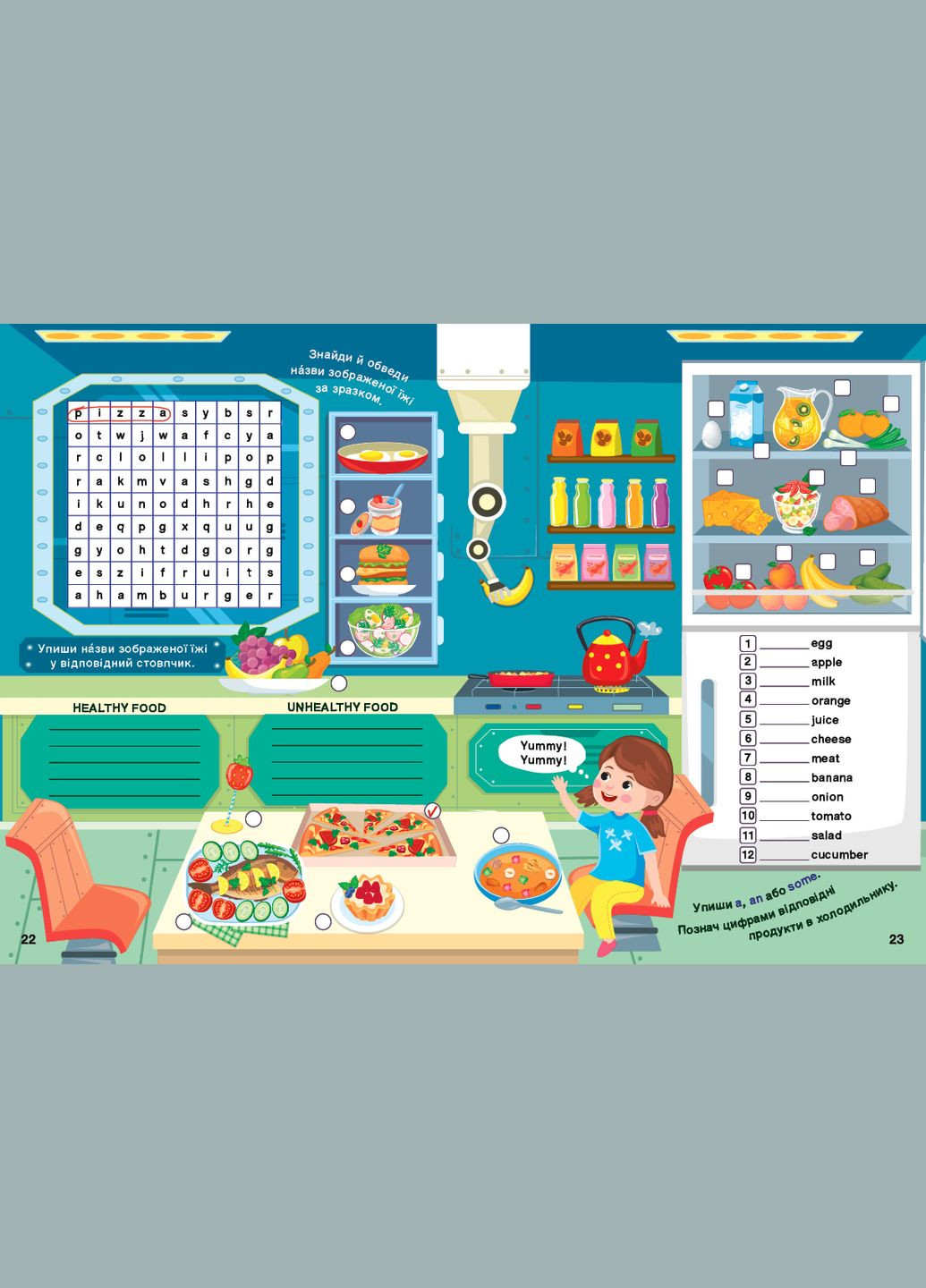 Игровой тренажер – Английский язык. 3 класс УЛА (316125345)