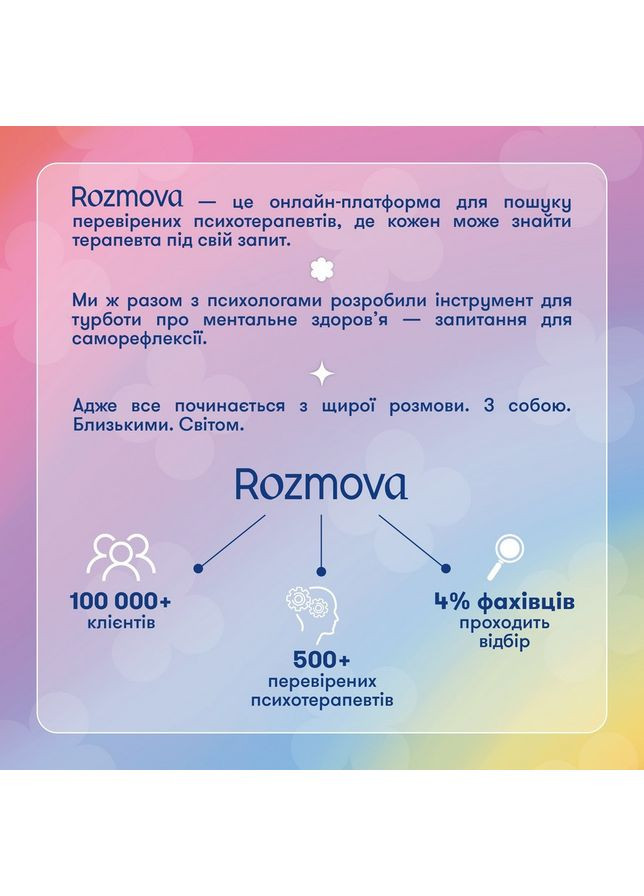 Картки саморефлексії "Розмова з собою" 2971, 100 карток Orner (368919765)