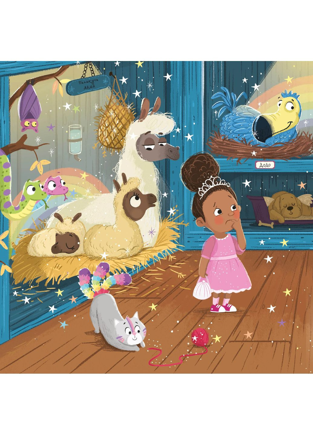 Мопсориг РМ (370062853)