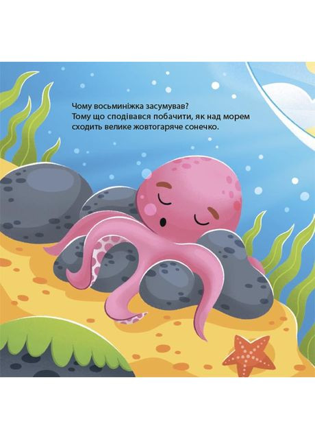 Как осьминожка Чаки скучал. МТБ007 No Brand (359375270)