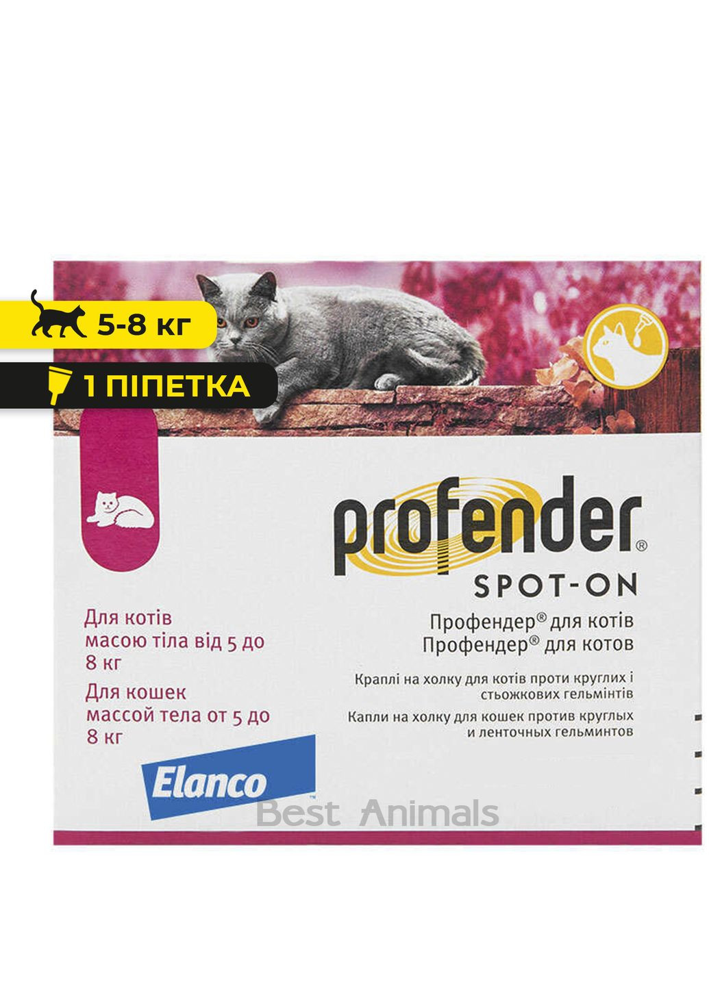 Капли для защиты от глистов (Bayer) Profender Профендер для кошек свыше 5 кг (1 пипетка) Elanco (354702590)